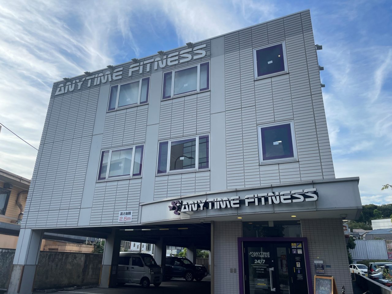 エニタイムフィットネス 三ツ沢上町店の店舗写真