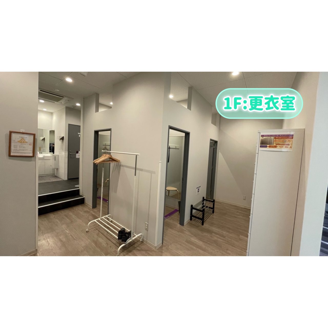 エニタイムフィットネス 掛川店:完全個室の更衣室 3部屋