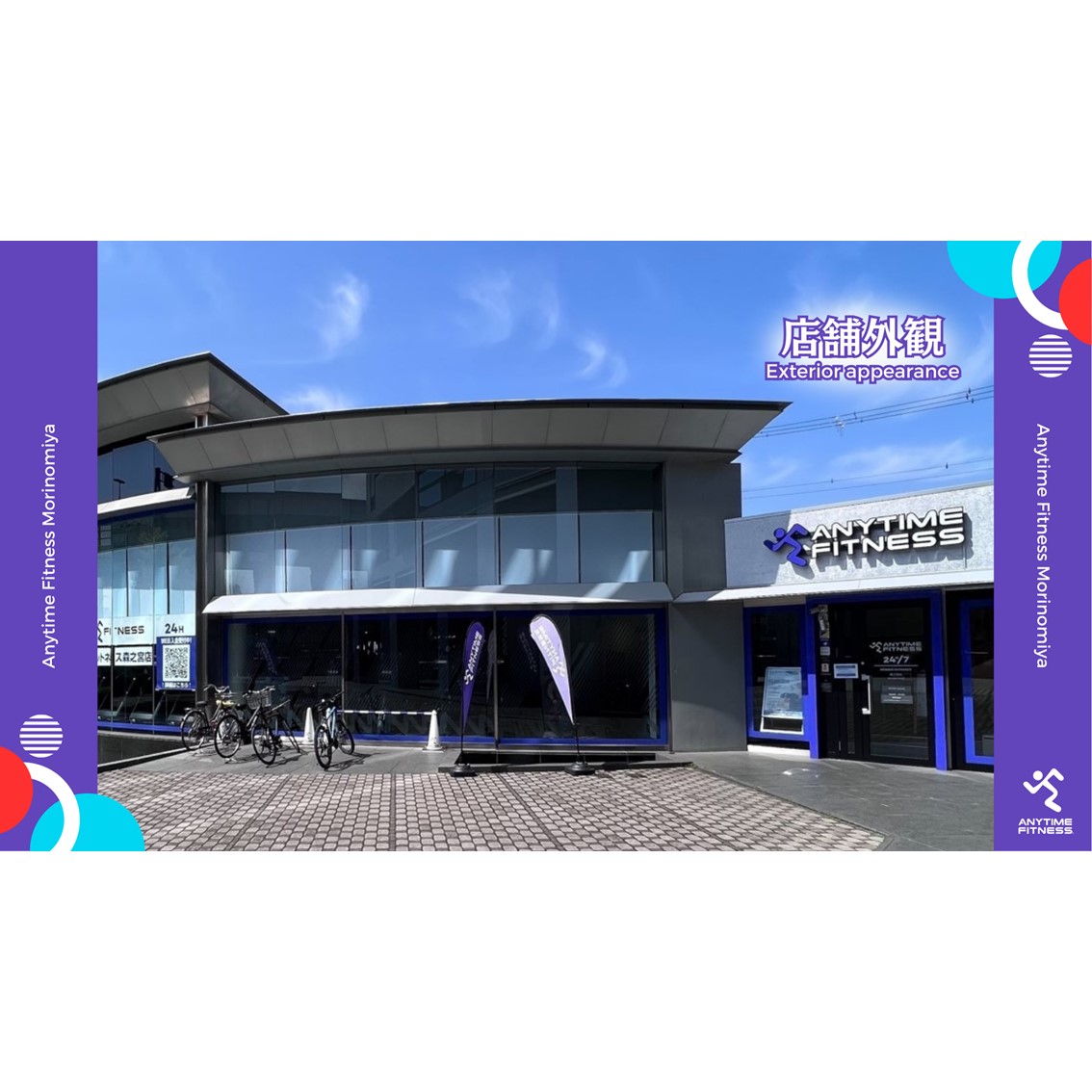 エニタイムフィットネス 森之宮店：店舗外観