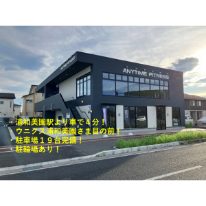 エニタイムフィットネス 浦和美園店のアイキャッチ画像