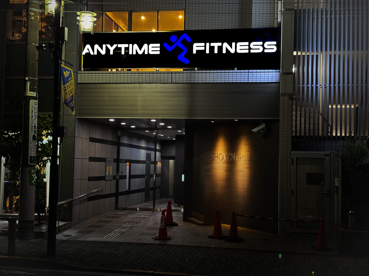 エニタイムフィットネス