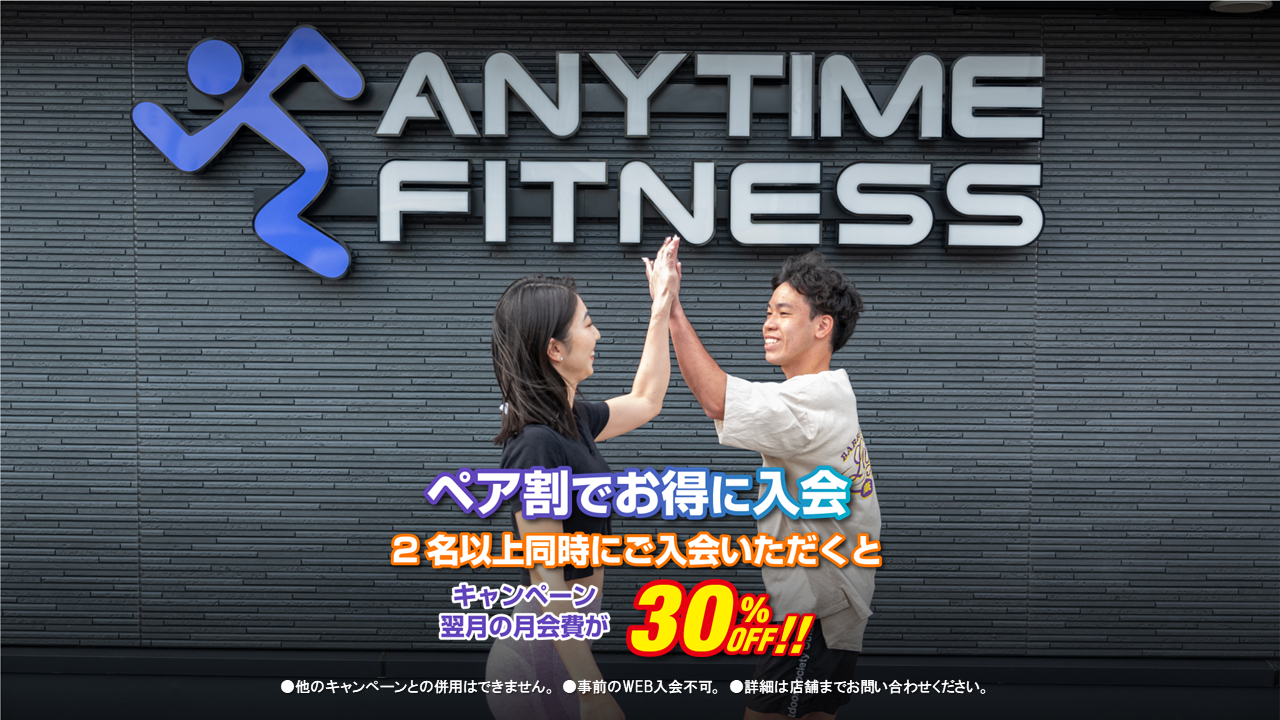 エニタイムフィットネス