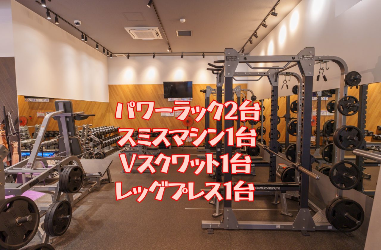 エニタイムフィットネス 近江八幡店：フリーウェイトエリア