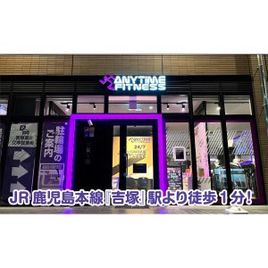 エニタイムフィットネス 吉塚店のアイキャッチ画像