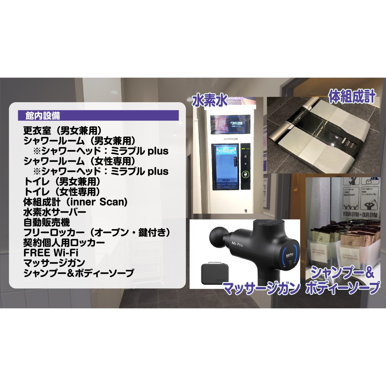 エニタイムフィットネス 吉塚店：館内設備