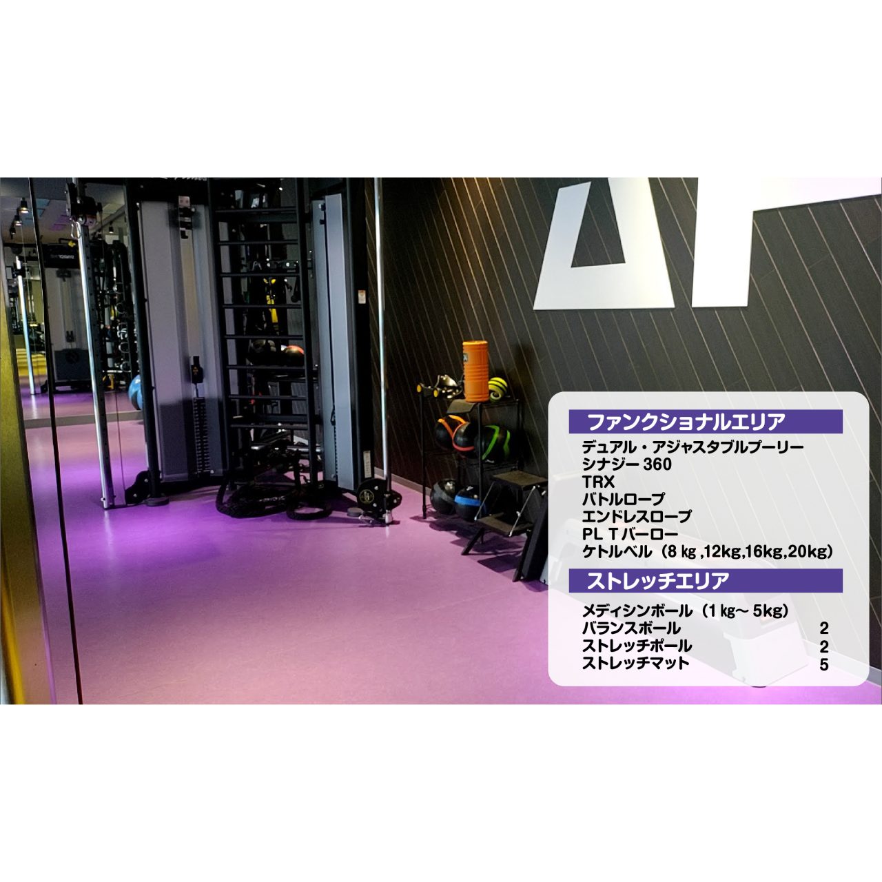 エニタイムフィットネス 吉塚店：ストレッチエリア