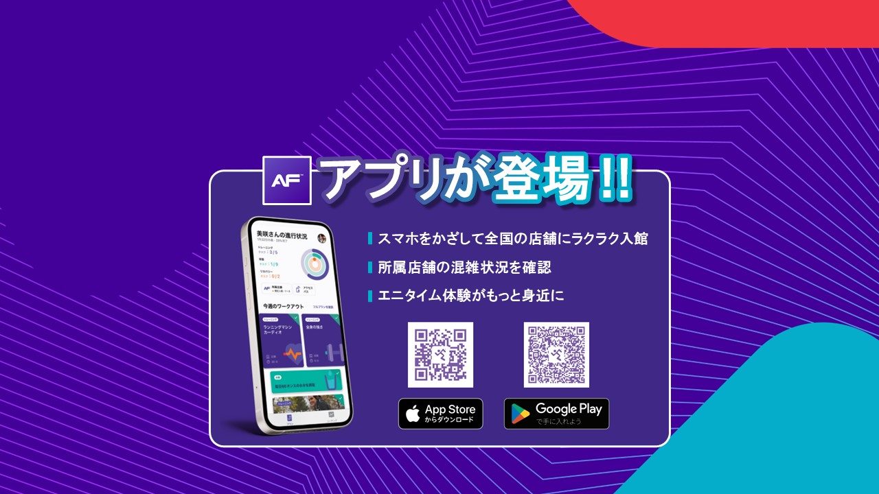 エニタイムフィットネス