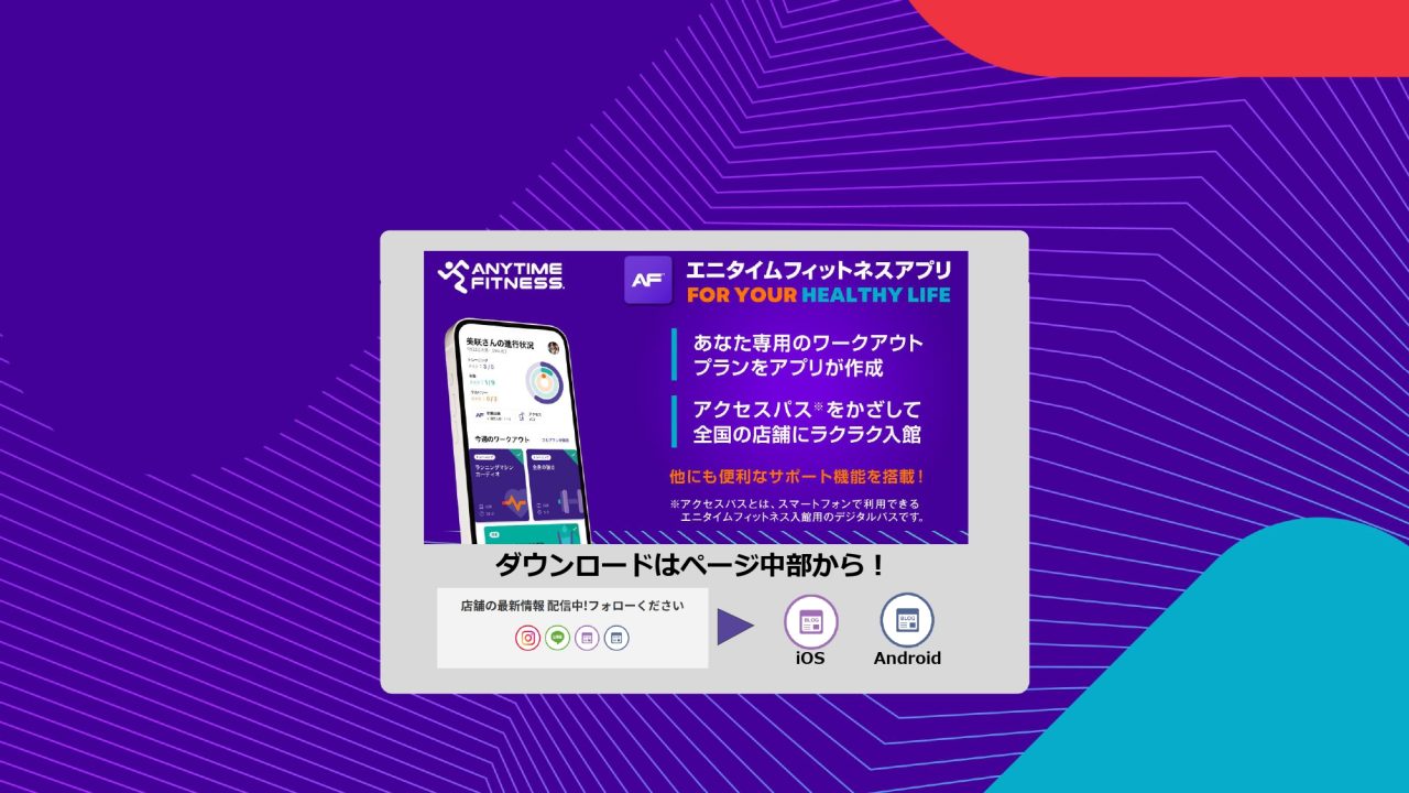 エニタイムフィットネス