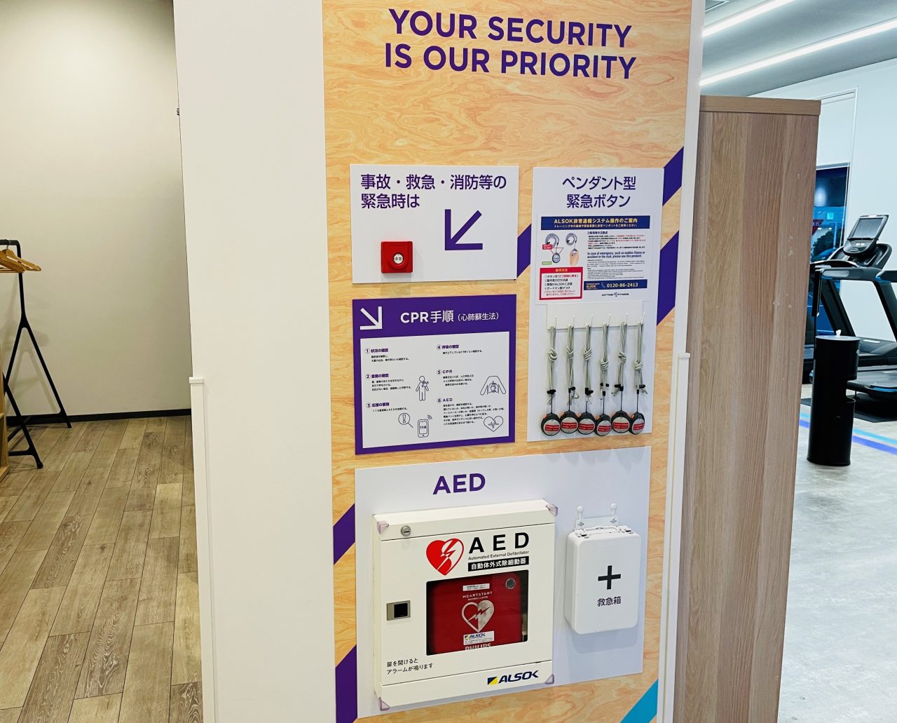 エニタイムフィットネス 利府店:セキュリティー設備