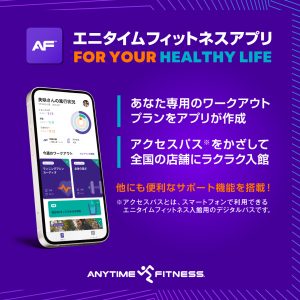 エニタイムフィットネス JR奈良駅前店のアイキャッチ画像