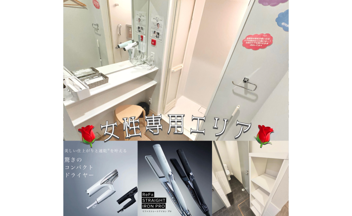 エニタイムフィットネス のぞみ野店：女性専用エリア