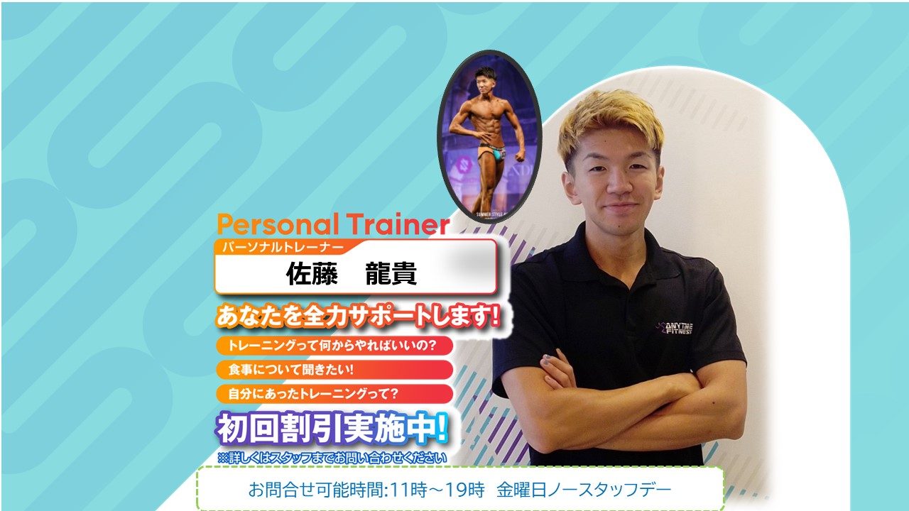 エニタイムフィットネス