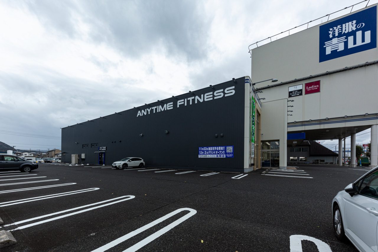 エニタイムフィットネス 鳥取店：店舗外観（洋服の青山併設）