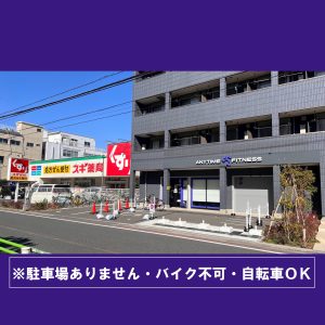 エニタイムフィットネス 青戸店のアイキャッチ画像