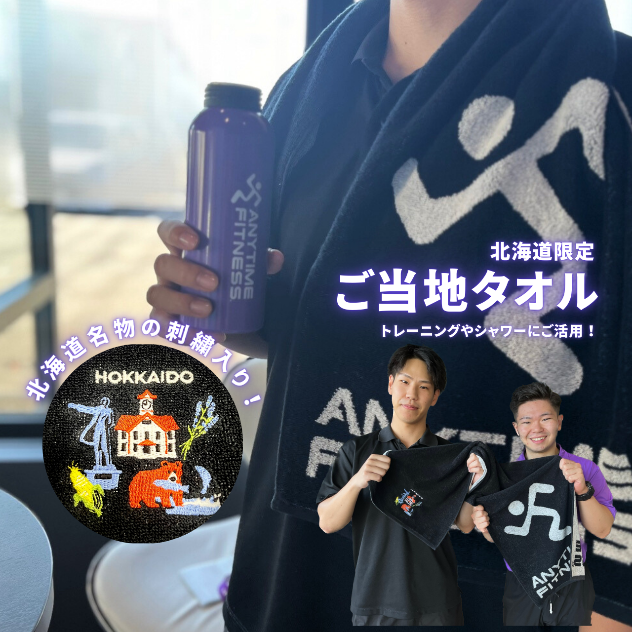 エニタイムフィットネス