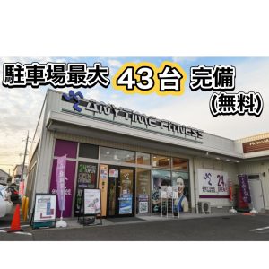 エニタイムフィットネス 枚方招提店のアイキャッチ画像