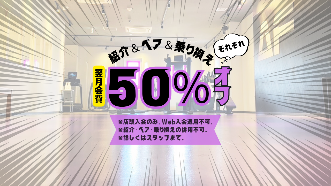 エニタイムフィットネス