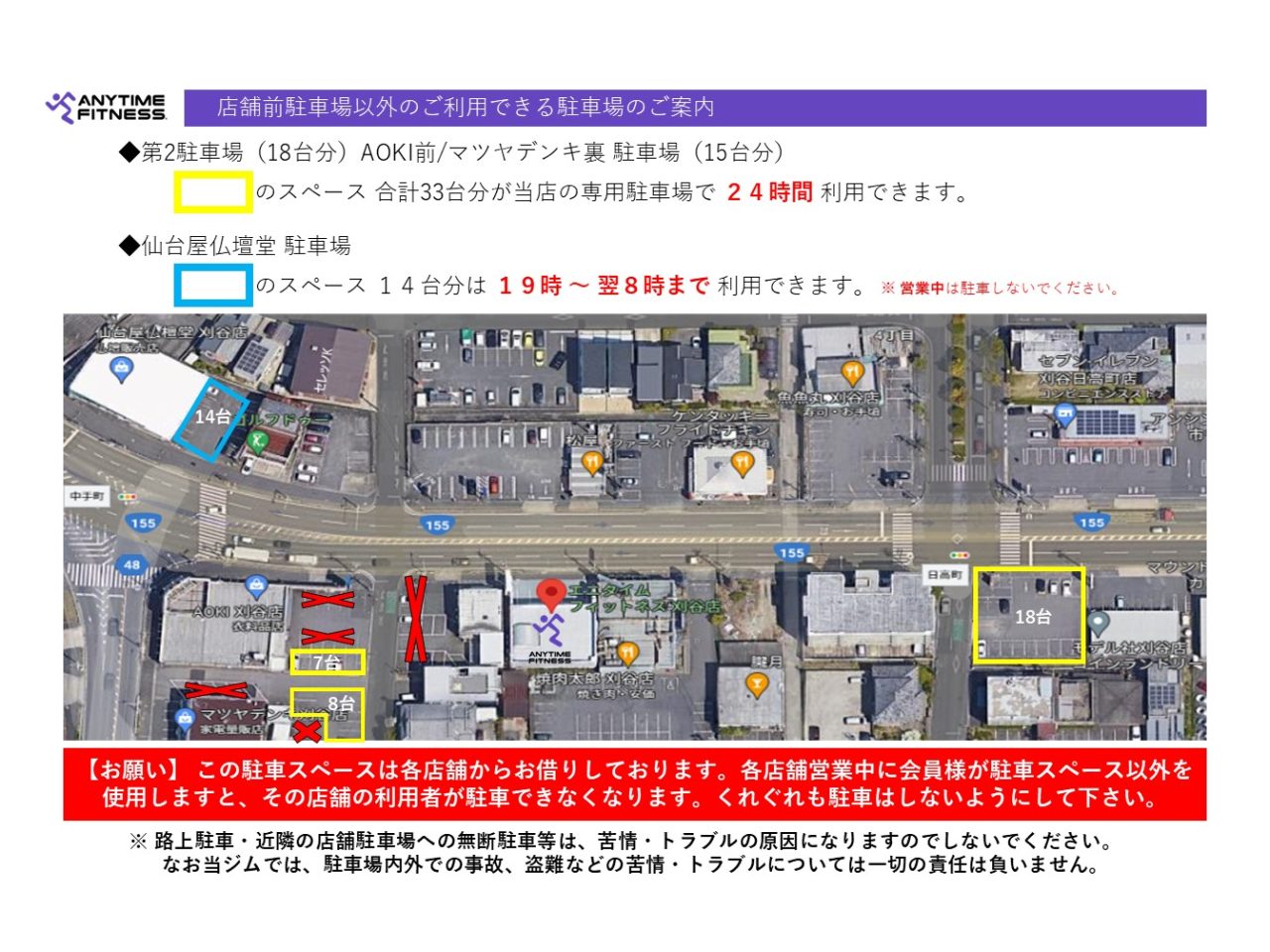 エニタイムフィットネス