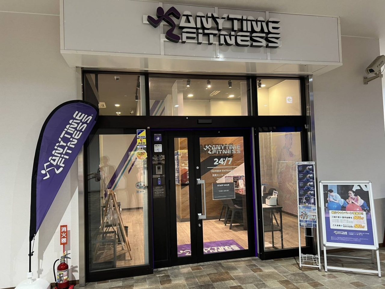 エニタイムフィットネス 長尾センタープラザ店の公式店舗写真