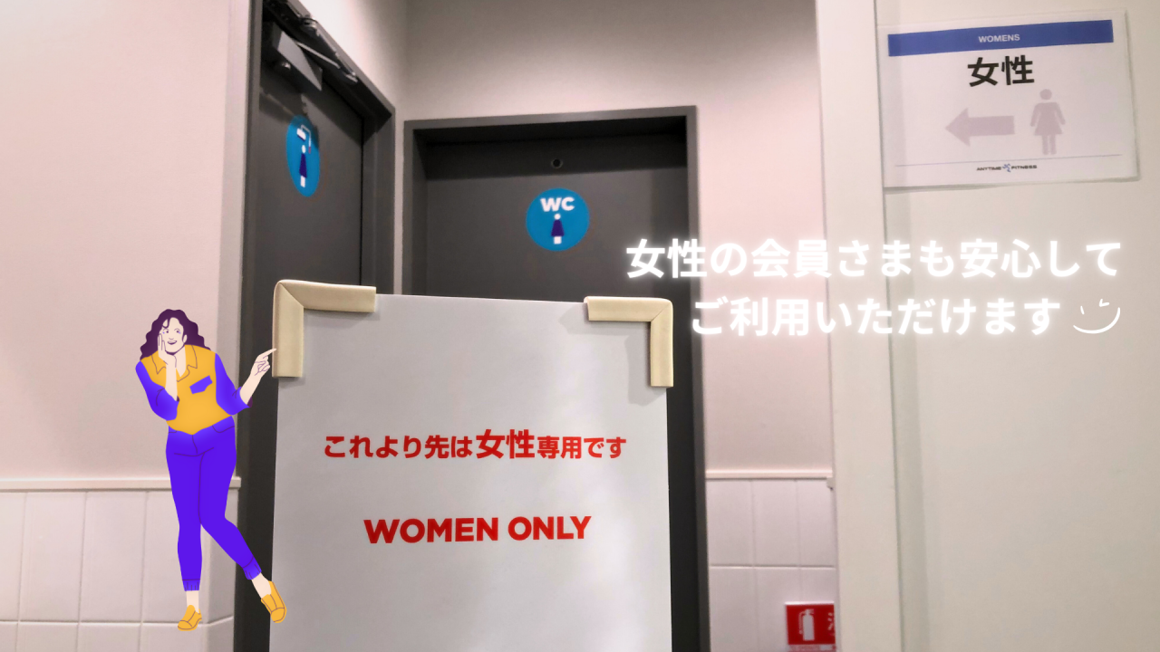 エニタイムフィットネス 井荻店の公式店舗写真