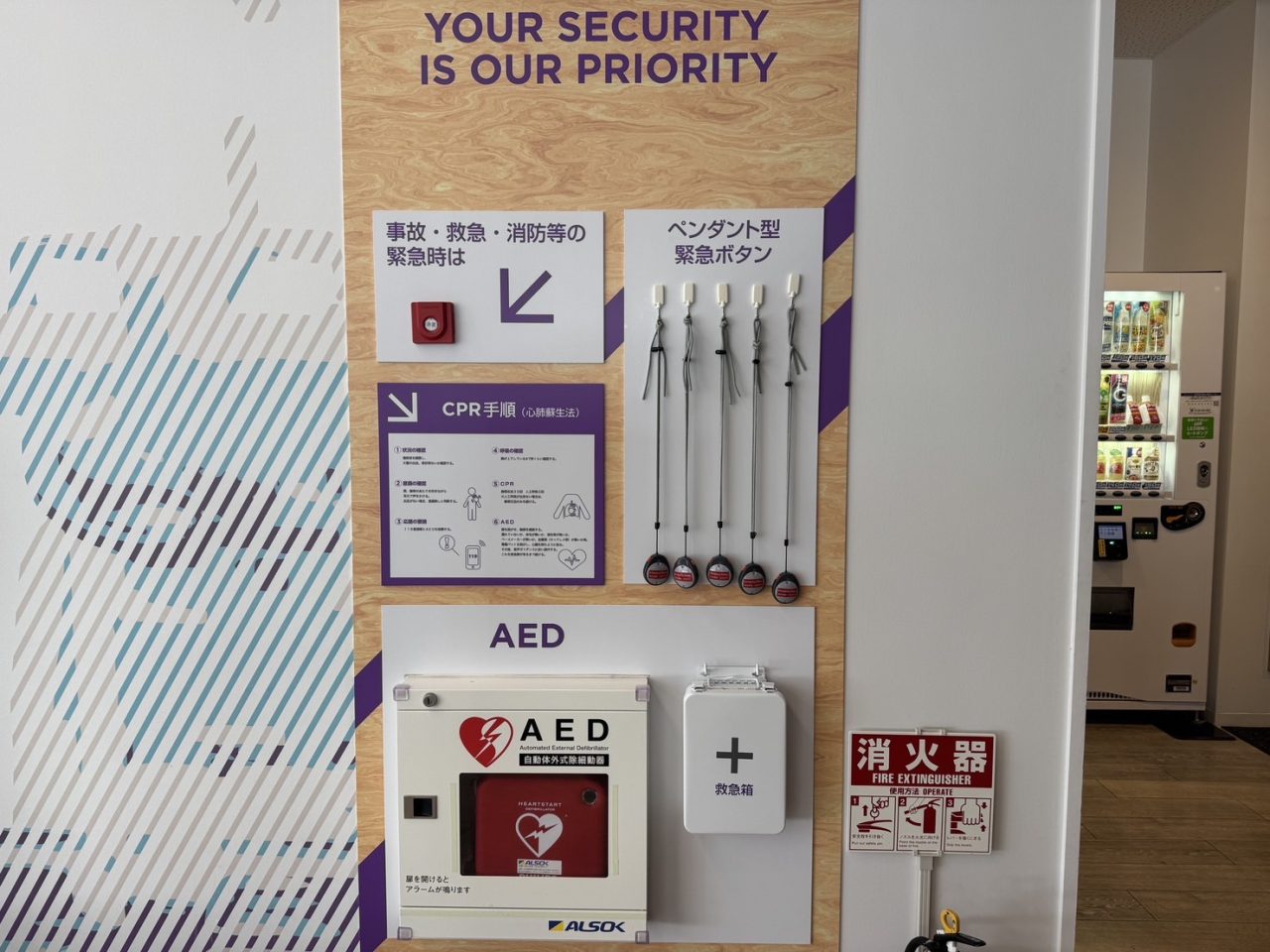 エニタイムフィットネス 会津若松店:セキュリティー設備