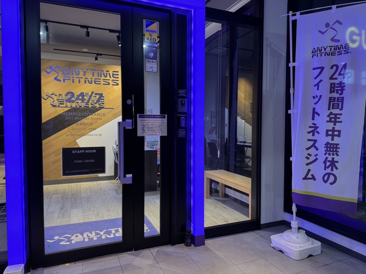 エニタイムフィットネス 会津若松店:エントランス