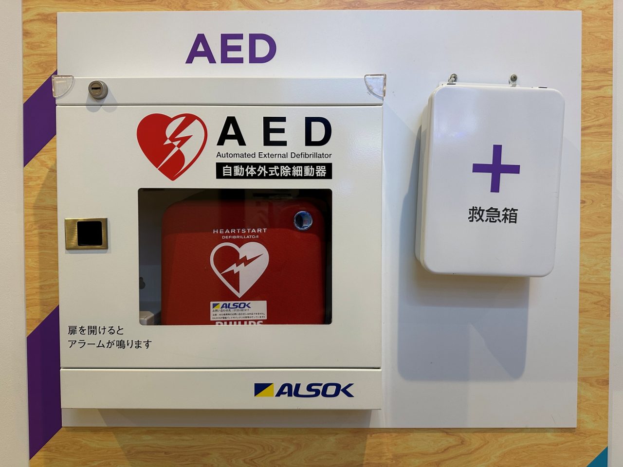 エニタイムフィットネス