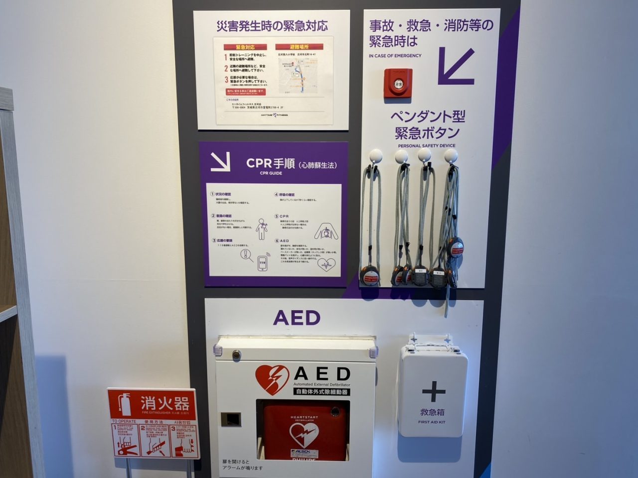 エニタイムフィットネス 古河店:万全のセキュリティー設備