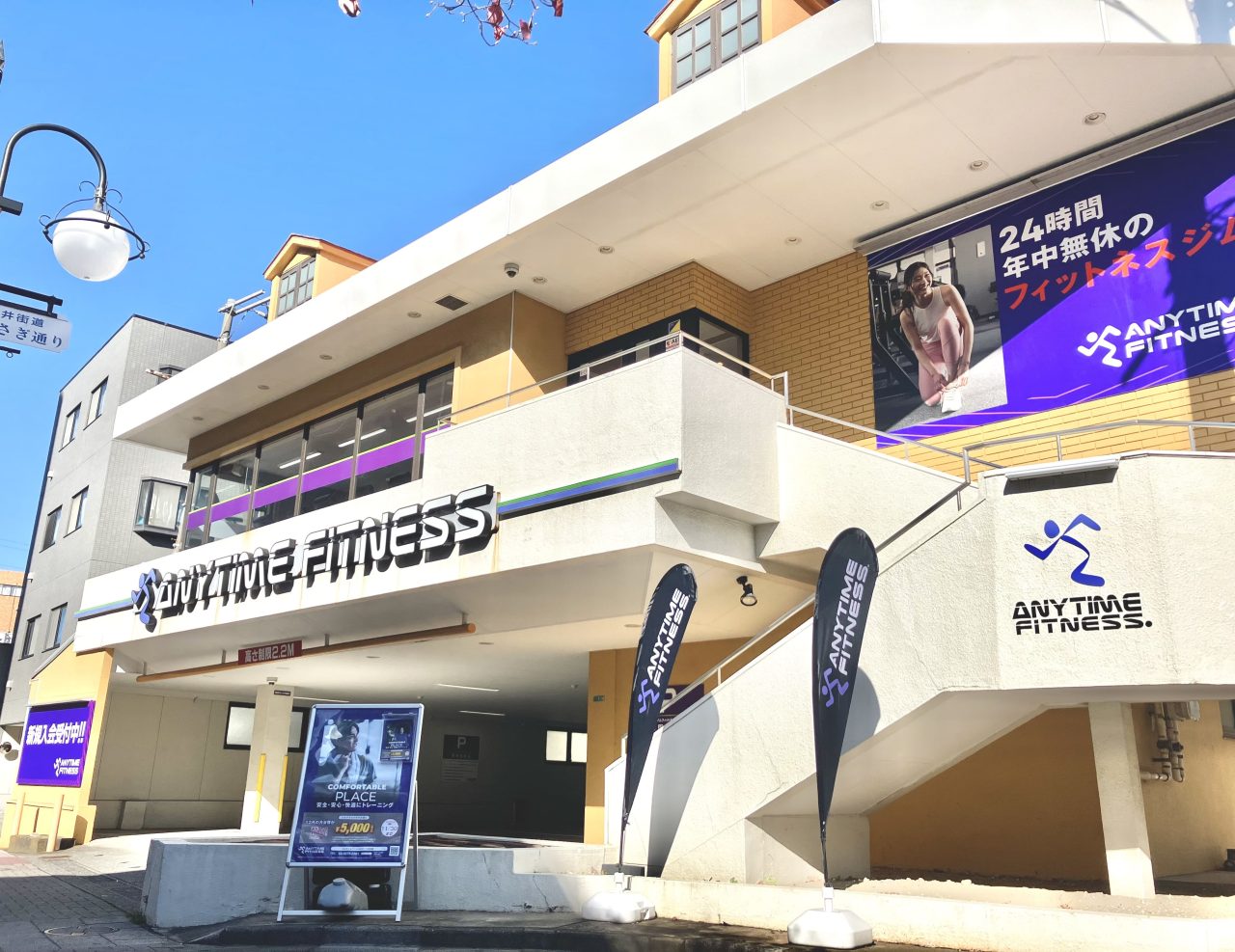 エニタイムフィットネス