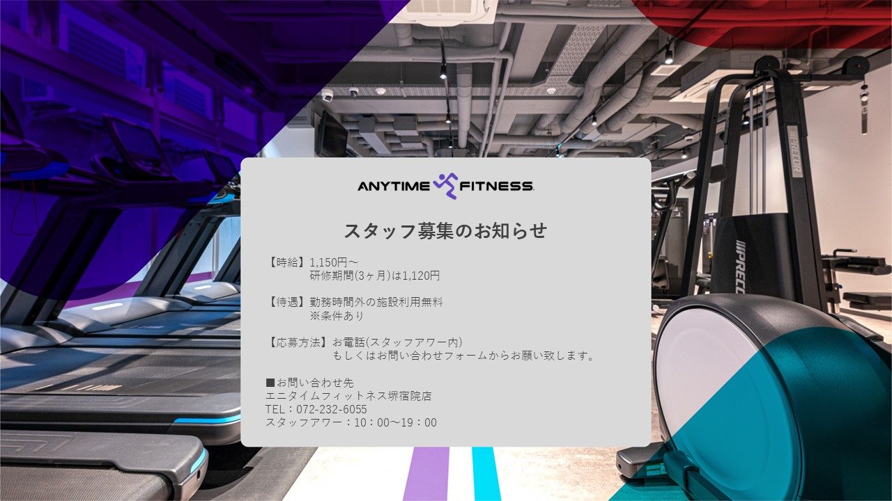 エニタイムフィットネス