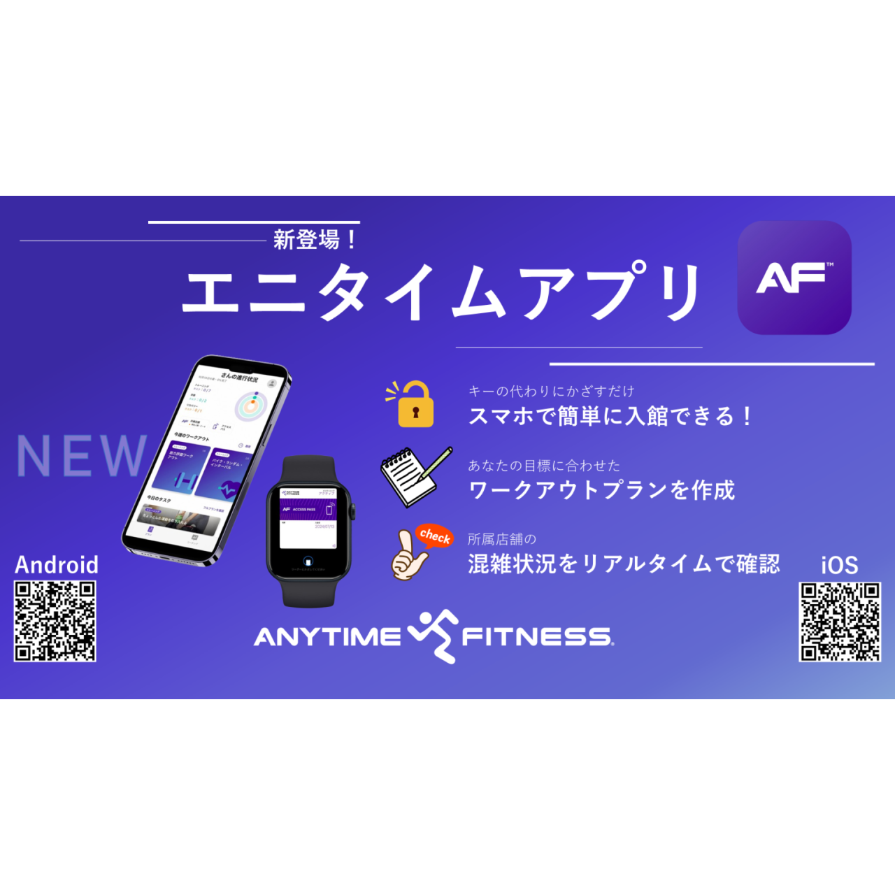 エニタイムフィットネス