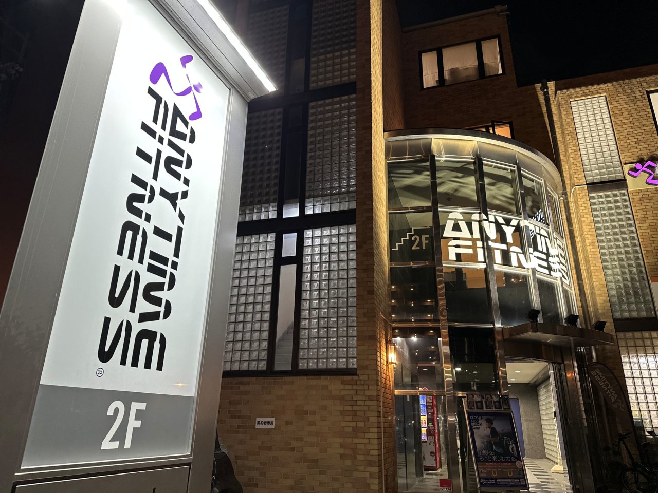 エニタイムフィットネス 新長田店の店舗写真