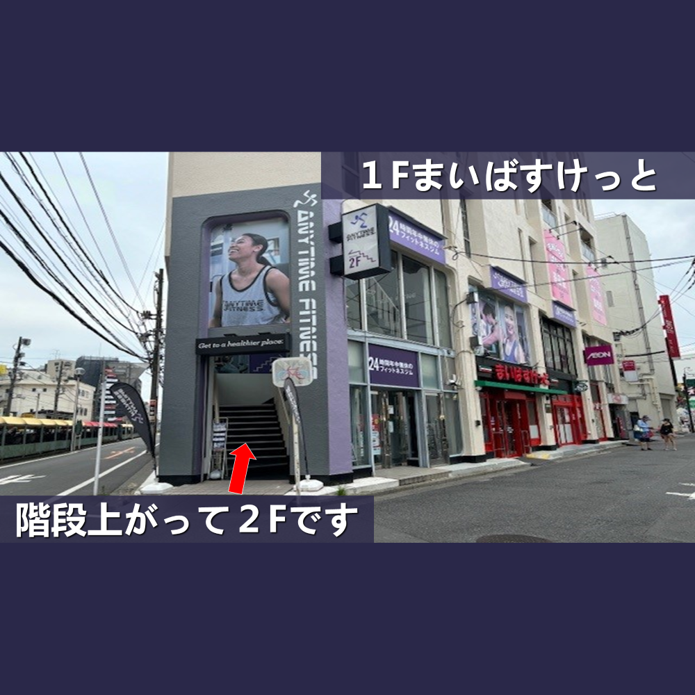 エニタイムフィットネス