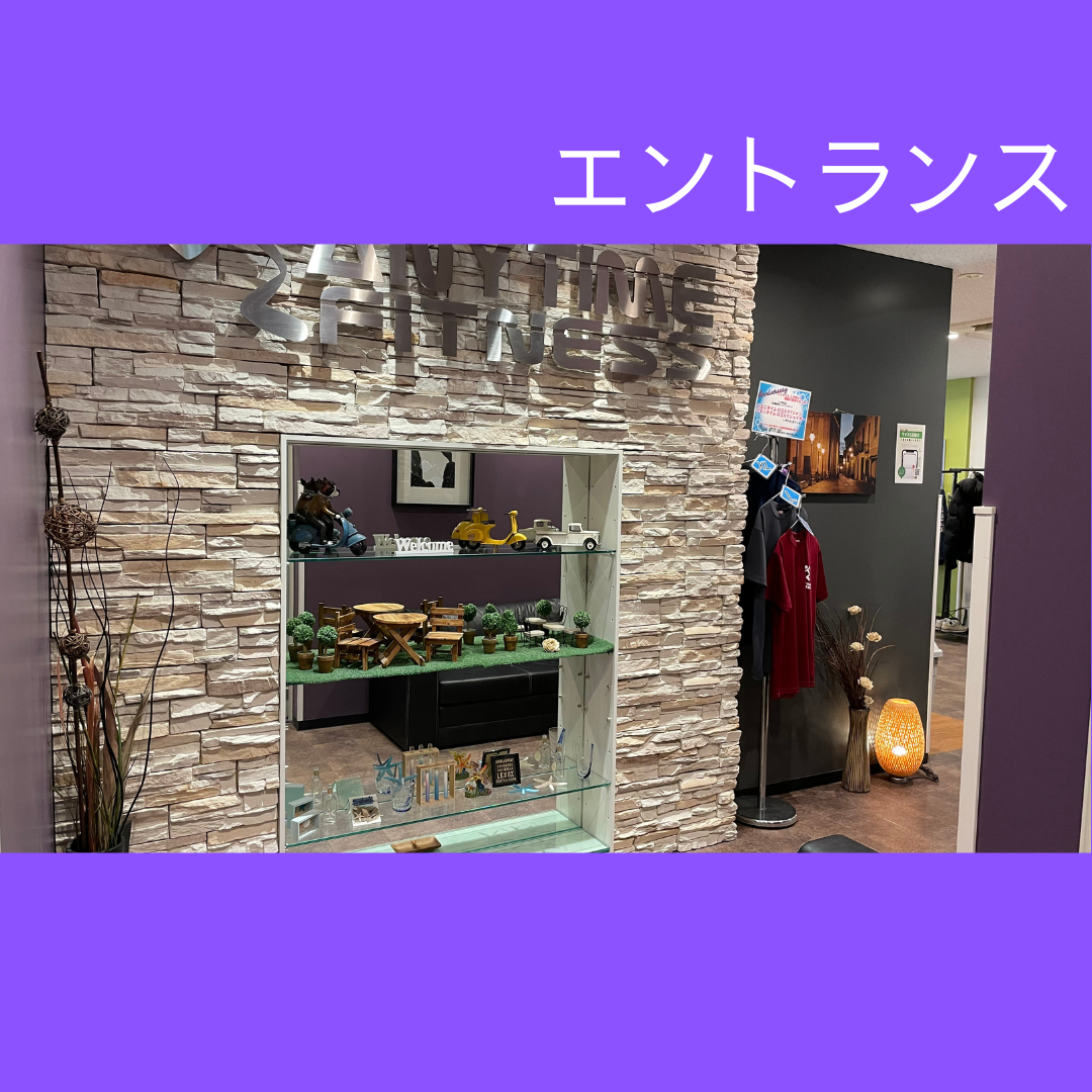 エニタイムフィットネス 上大岡店：エントランス / ロビー