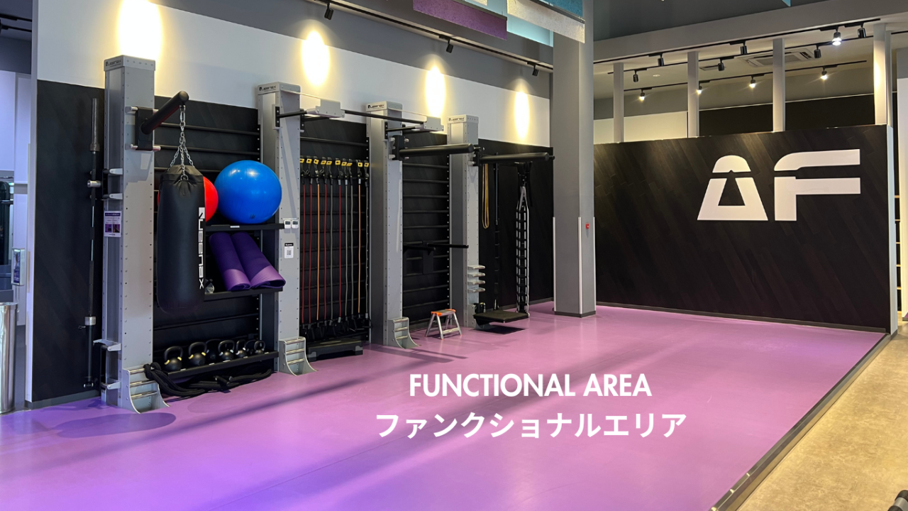 エニタイムフィットネス 天童店：ファンクショナルエリア