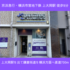 エニタイムフィットネス 上大岡店のアイキャッチ画像
