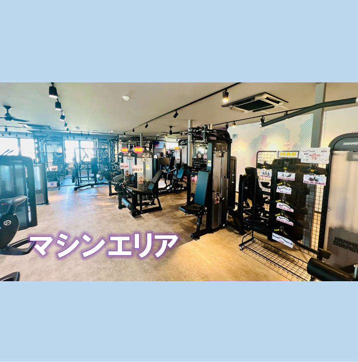 エニタイムフィットネス 牛久店:マシンエリア