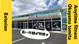 エニタイムフィットネス 岡山富田店のアイキャッチ画像