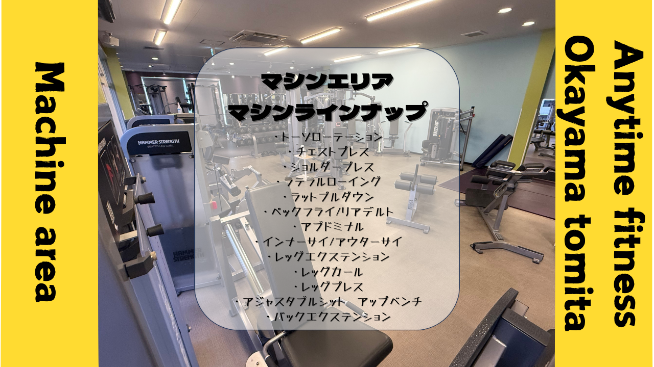 岡山富田店 店舗写真 3