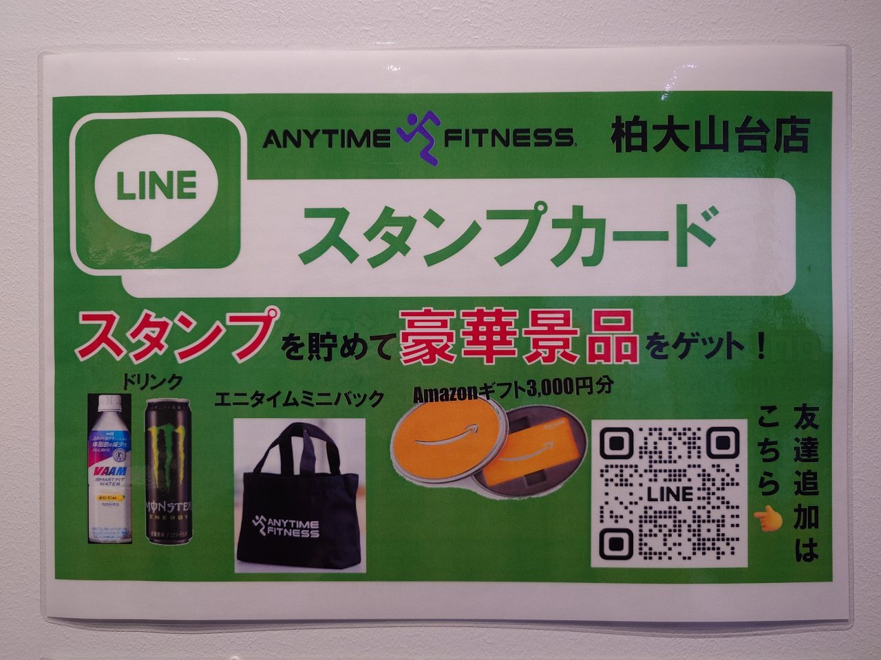 柏大山台店 店舗写真 3