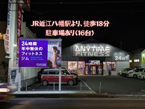 エニタイムフィットネス 近江八幡店のアイキャッチ画像