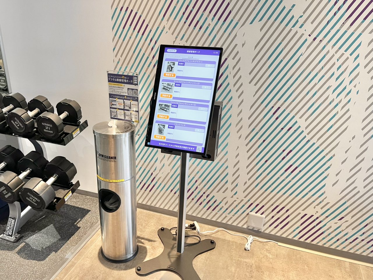 エニタイムフィットネス