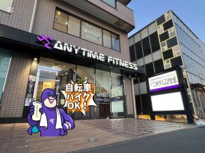 エニタイムフィットネス 北綾瀬店のアイキャッチ画像