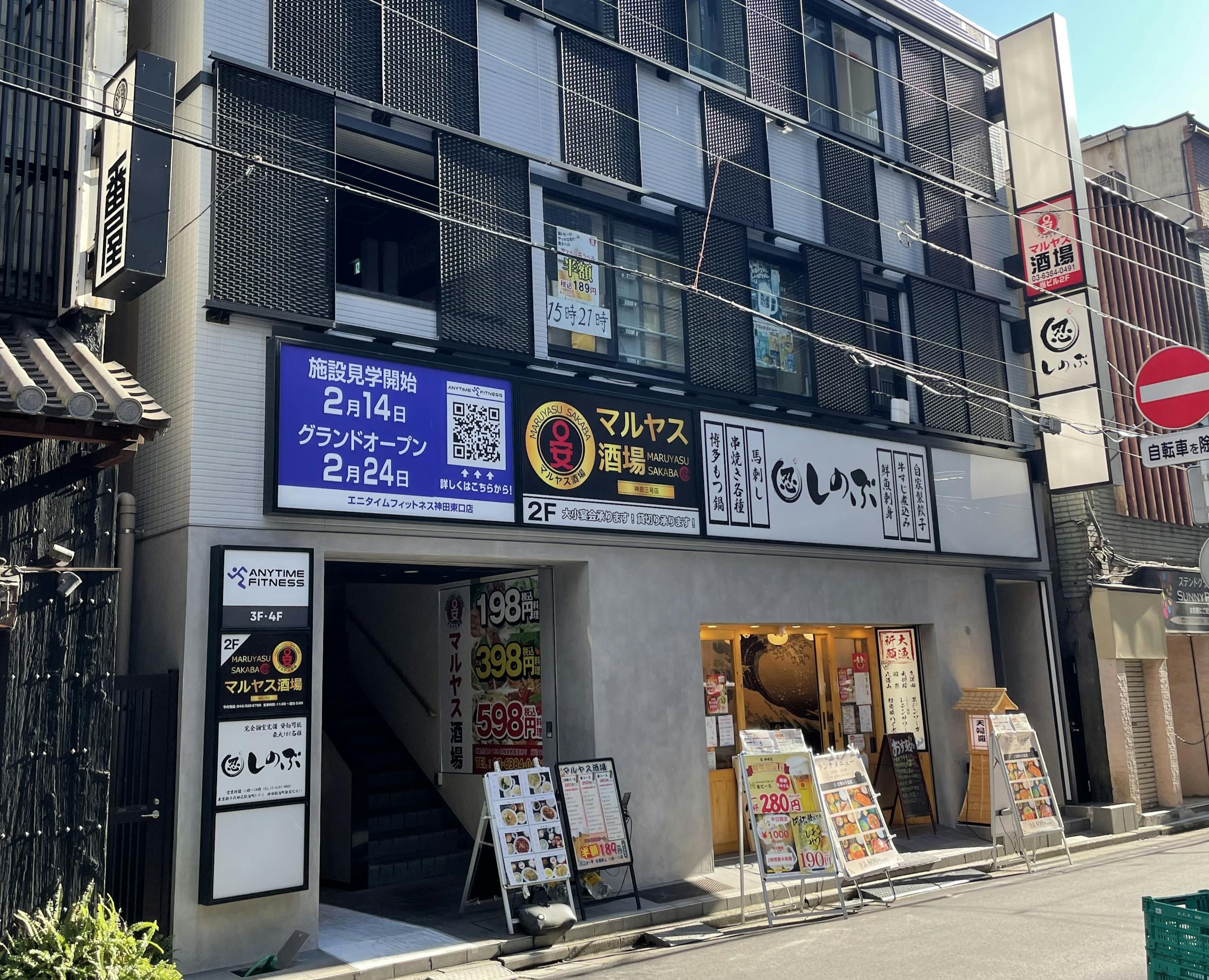 神田東口店