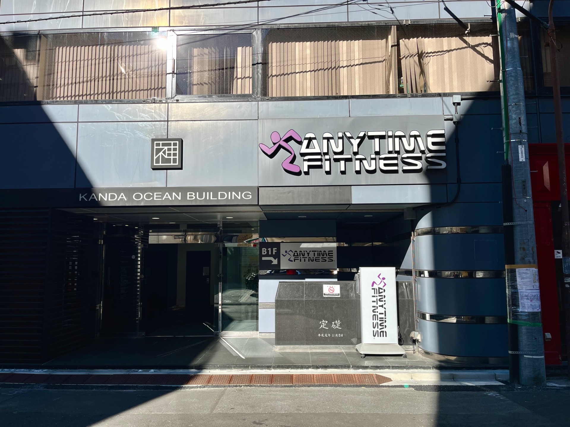 内神田店