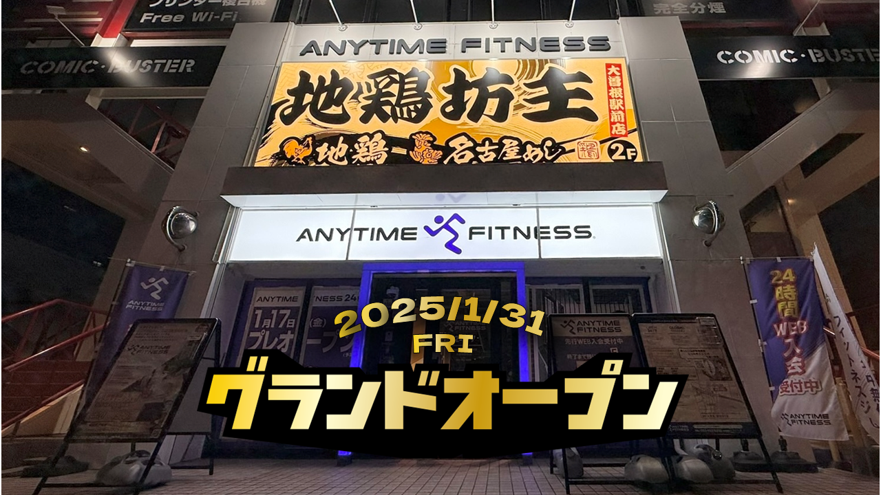 大曽根駅前店