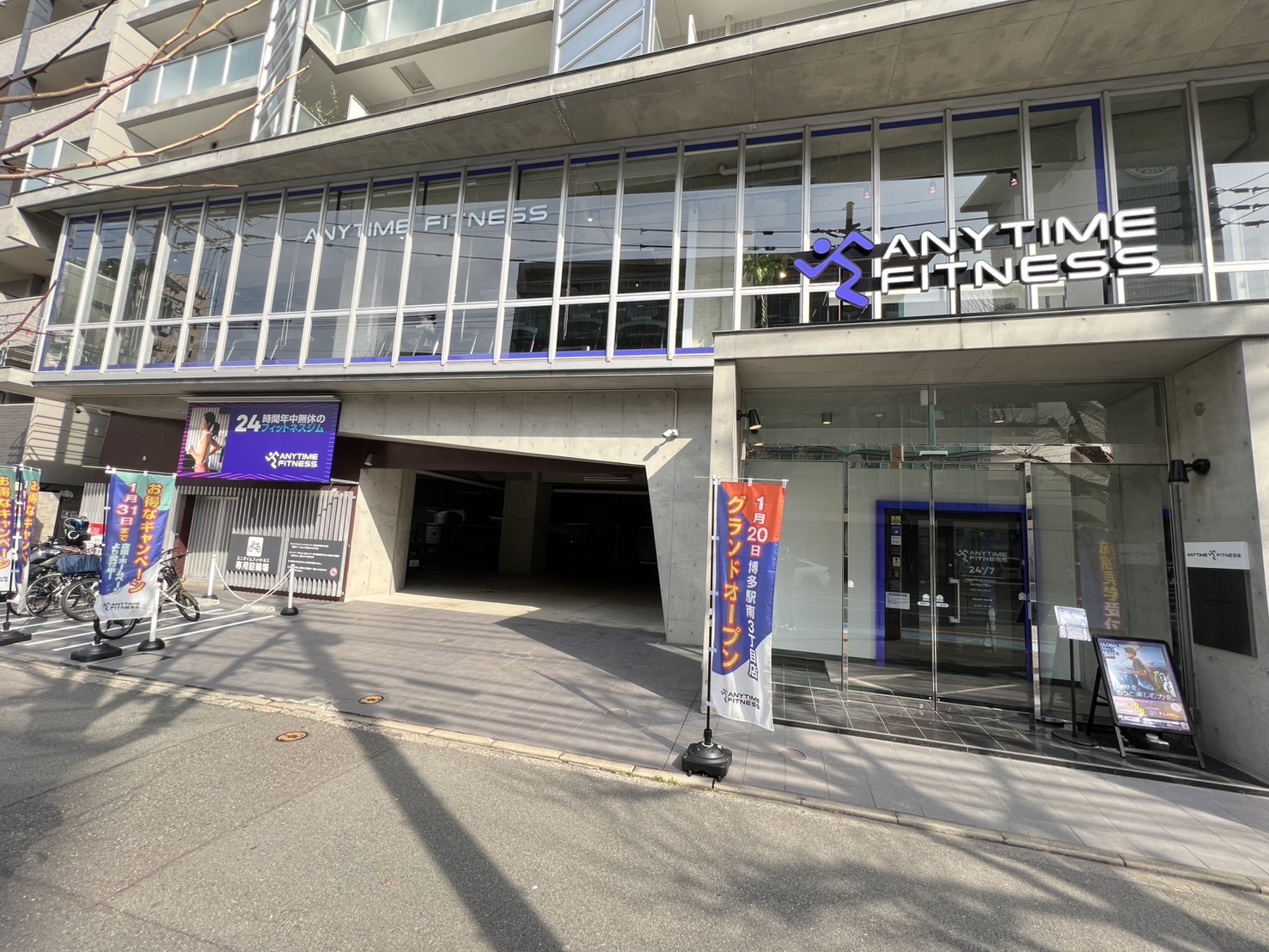 博多駅南3丁目店
