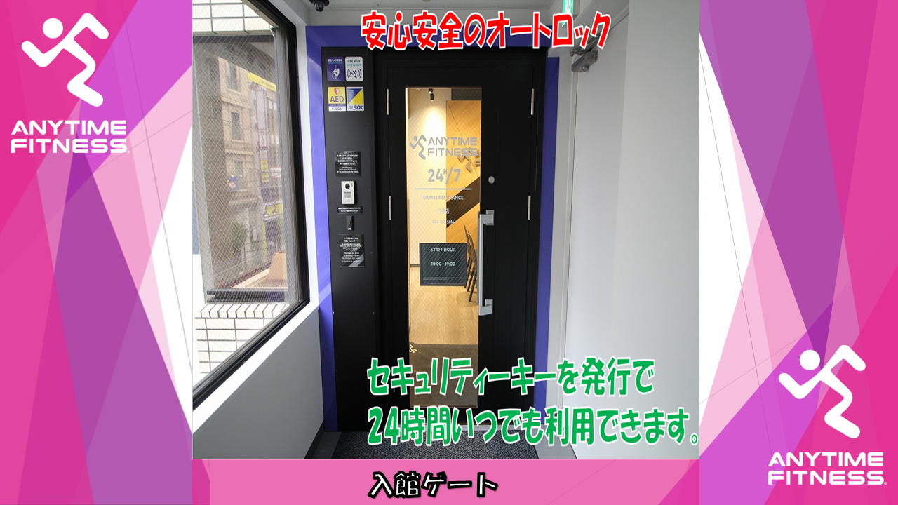 エニタイムフィットネス 行徳店の公式店舗写真