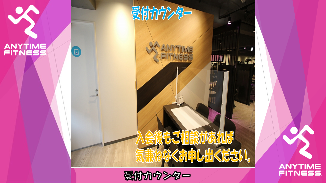 エニタイムフィットネス 行徳店の公式店舗写真
