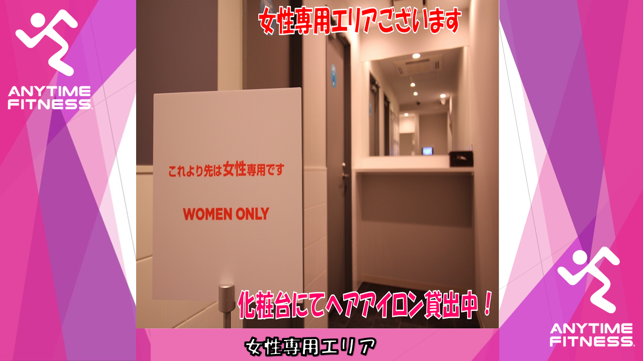 エニタイムフィットネス 行徳店の公式店舗写真